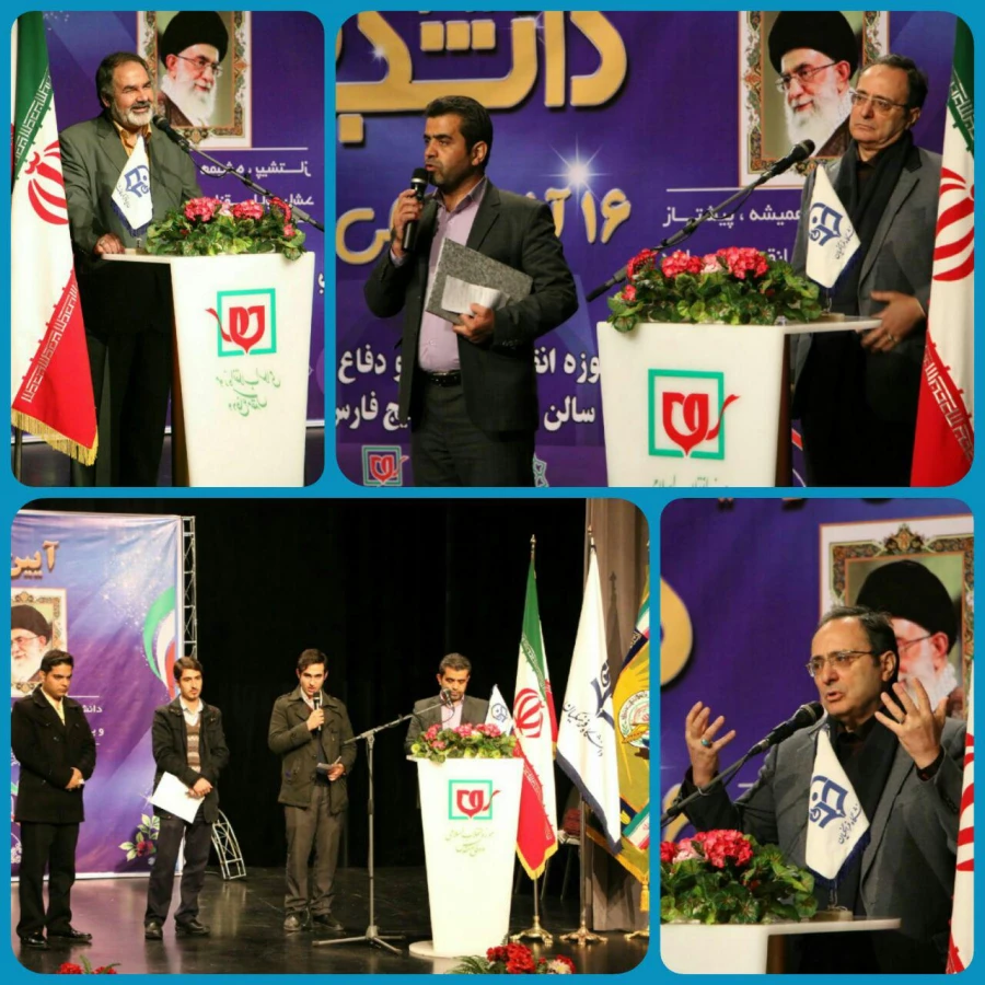 مراسم روز دانشجو