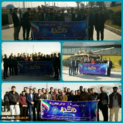 بازدید دانشجو معلمان از مجموعه باغ موزه انقلاب اسلامی و دفاع مقدس