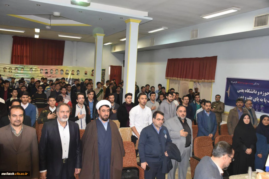 مراسم روز پژوهش و گرامیداشت وحدت حوزه و دانشگاه