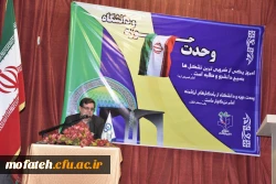 مراسم روز پژوهش و گرامیداشت وحدت حوزه و دانشگاه