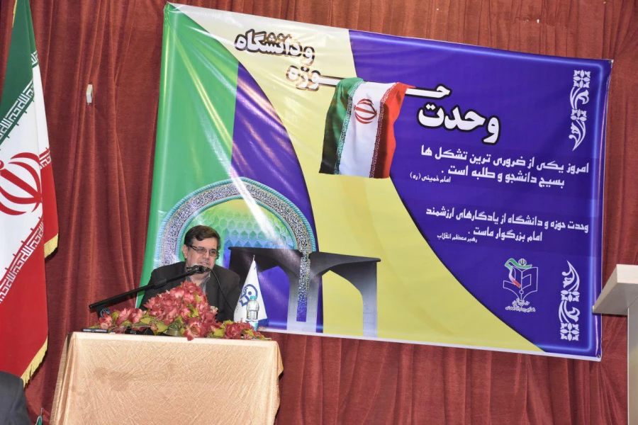 مراسم روز پژوهش و گرامیداشت وحدت حوزه و دانشگاه