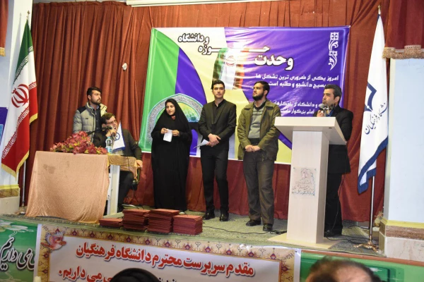 مراسم روز پژوهش و گرامیداشت وحدت حوزه و دانشگاه