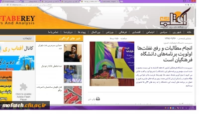 انعکاس خبری حضور دکتر خنیفر در خبرگزاری های استانی