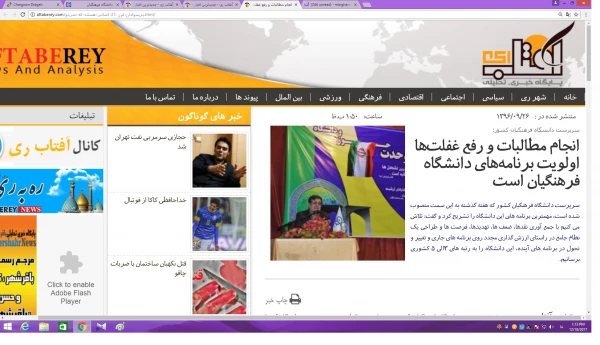 انعکاس خبری