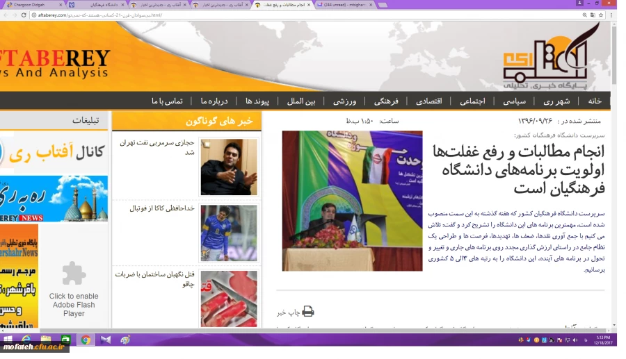 انعکاس خبری