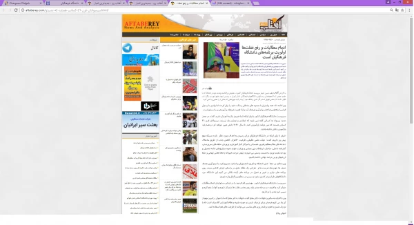 انعکاس خبری