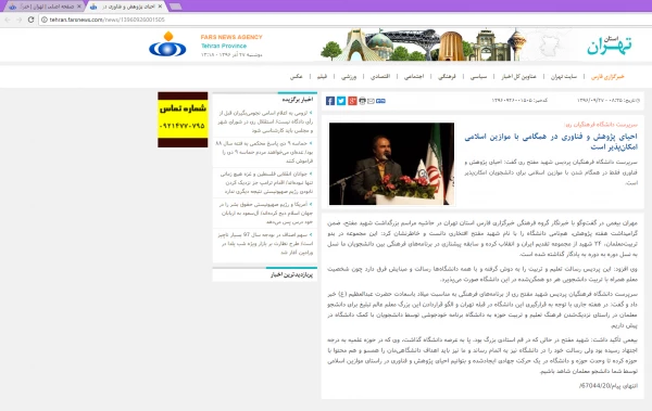 انعکاس خبری