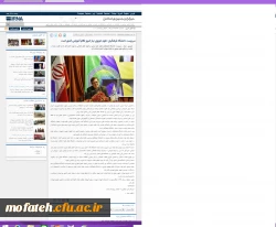 انعکاس خبری