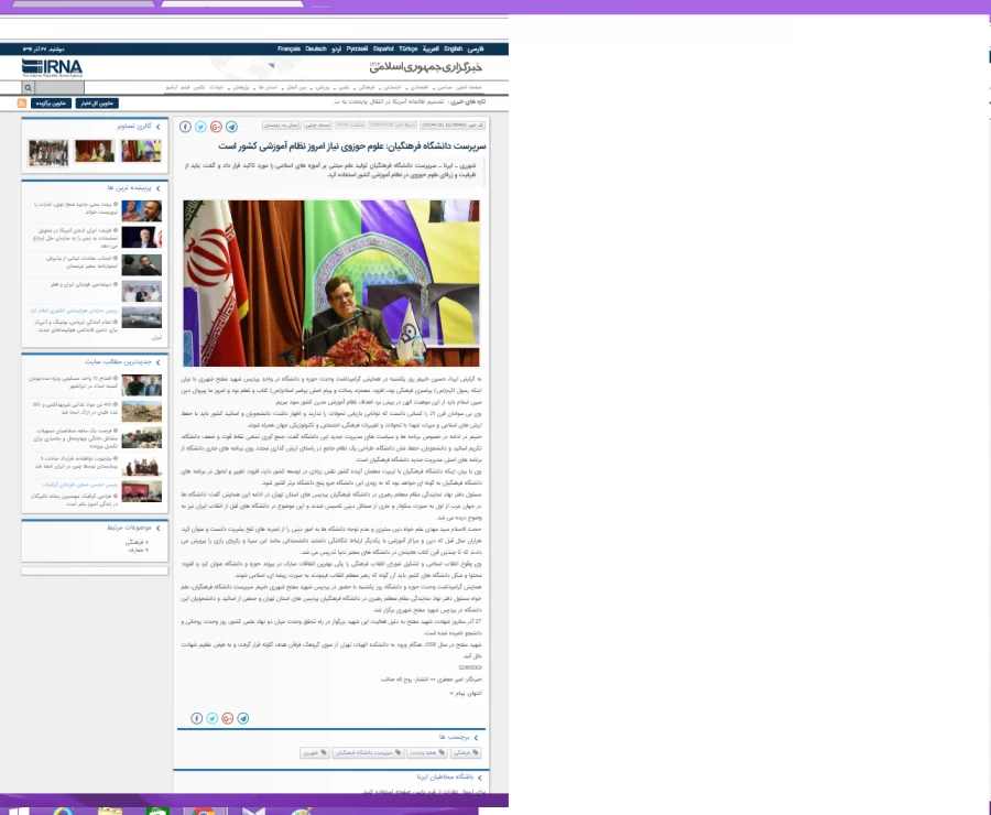 انعکاس خبری