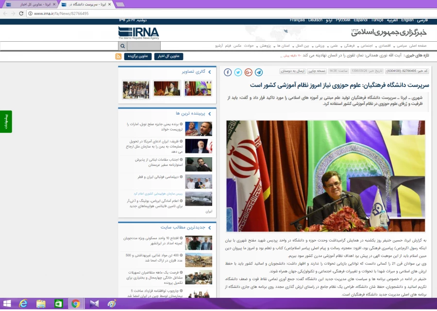 انعکاس خبری