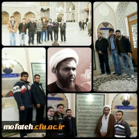 اردوی زیارتی قم و جمکران