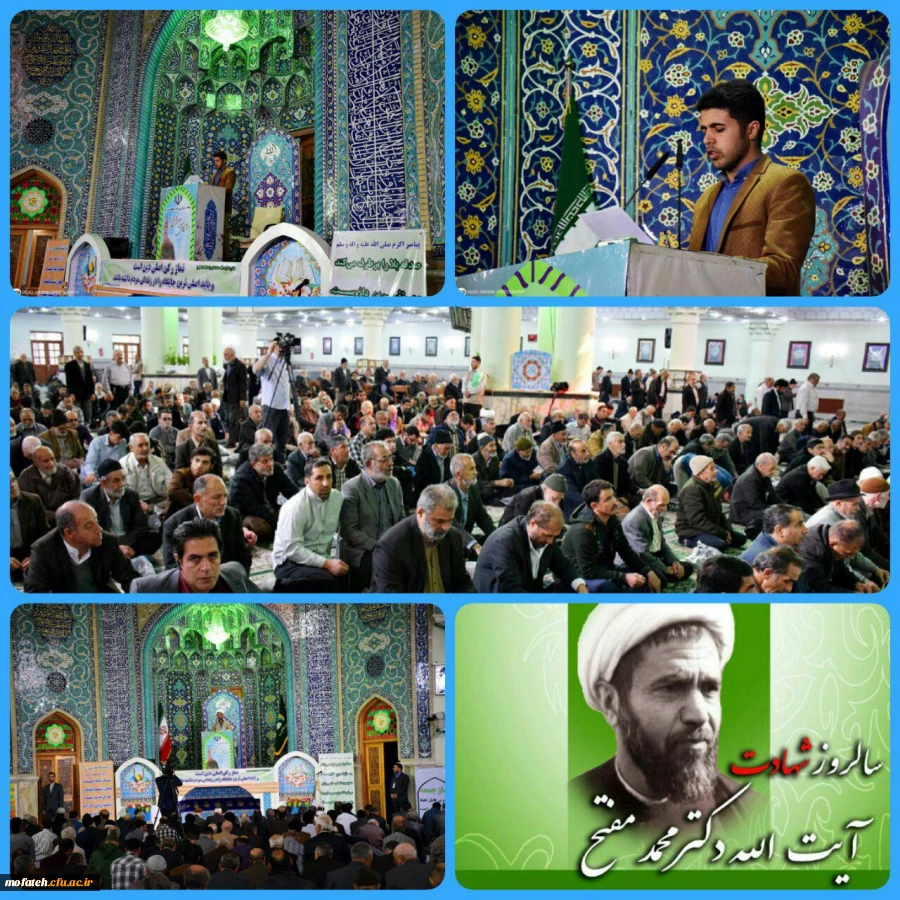 قرائت بیانیه دانشجویی در نماز جمعه شهر ری