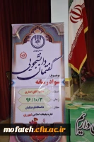گفتمان دانشجویی