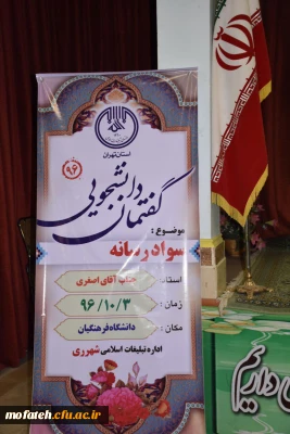 برگزاری کارگاه آموزشی سواد رسانه ای