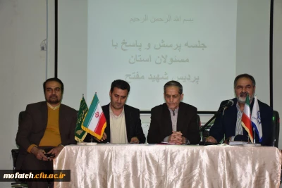 جلسه پرسش و پاسخ مسئولان دانشگاه و دانشجویان