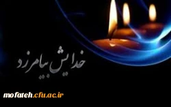 تسلیت به برادران حاتمی