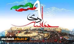 بیانیه حوزه بسیج دانشجویی