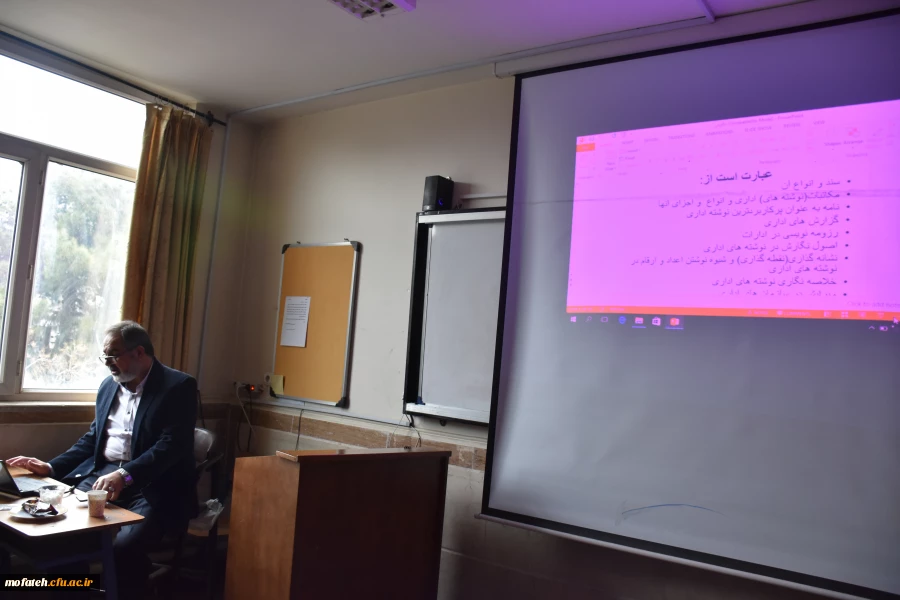 کلاس آموزش مکاتبات اداری