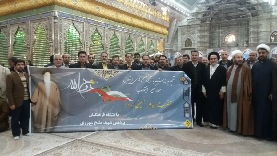 تجدید میثاق دانشگاهیان با  آرمان های بنیانگذار انقلاب اسلامی