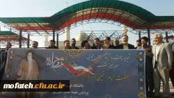 تجدید میثاق دانشگاهیان با  آرمان های بنیانگذار انقلاب اسلامی