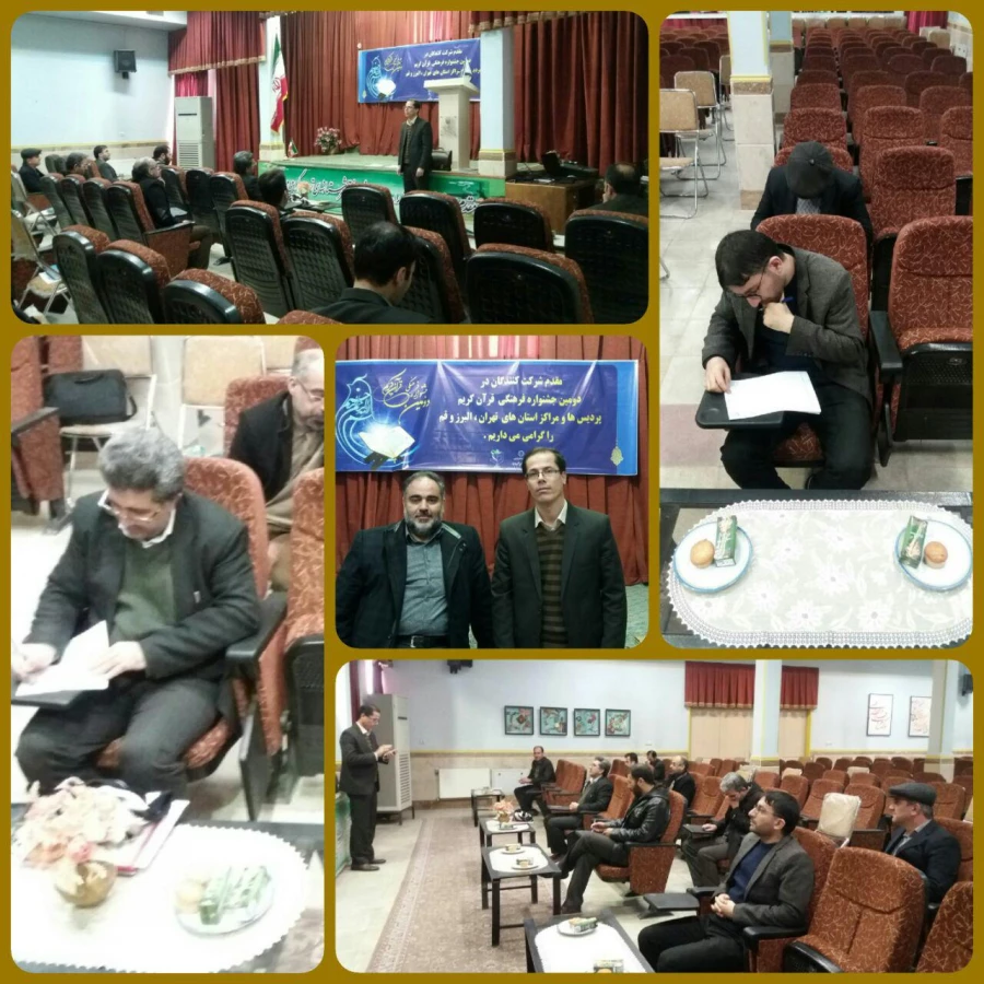 دومین جشنواره منطقه ای فرهنگی ، قرآنی