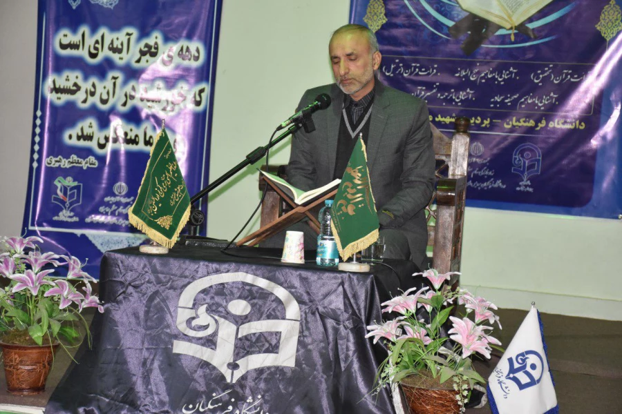 دومین جشنواره منطقه ای فرهنگی ، قرآنی