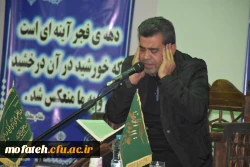 دومین جشنواره منطقه ای فرهنگی ، قرآنی
