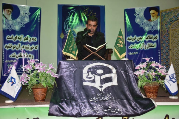 دومین جشنواره منطقه ای فرهنگی ، قرآنی