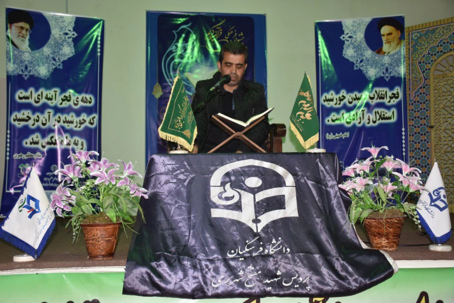 دومین جشنواره منطقه ای فرهنگی ، قرآنی
