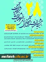 جشنواره فرهنگی دانشجو معلمان