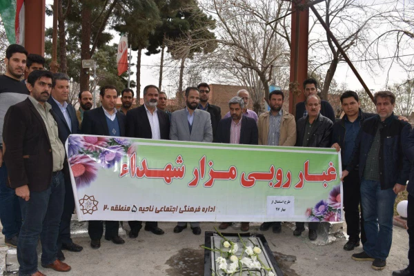 حضور شهردار ناحیه 5 و همکارانشان بر سر مزار شهید گمنام