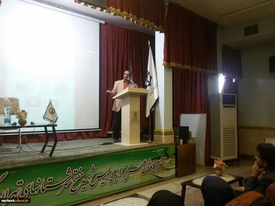 همایش تخصصی اخلاق کاربردی  در پژوهشهای علمی  در پردیس شهید مفتح