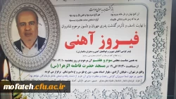 انا لله و انا الیه راجعون