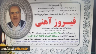 "بشر الصابرین الذین اذا اصابتهم مصیبه قالو انا لله و انا الیه راجعون"