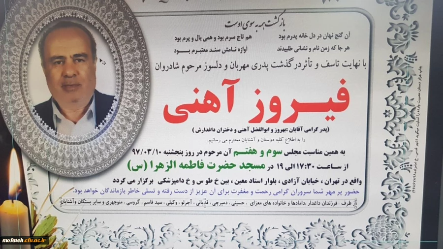 انا لله و انا الیه راجعون