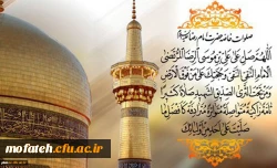 ولادت با سعادت امام رضا(ع) بر همه مسلمانان مبارک باد