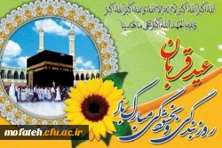 روزبندگی و بخشودگی مبارک باد 2