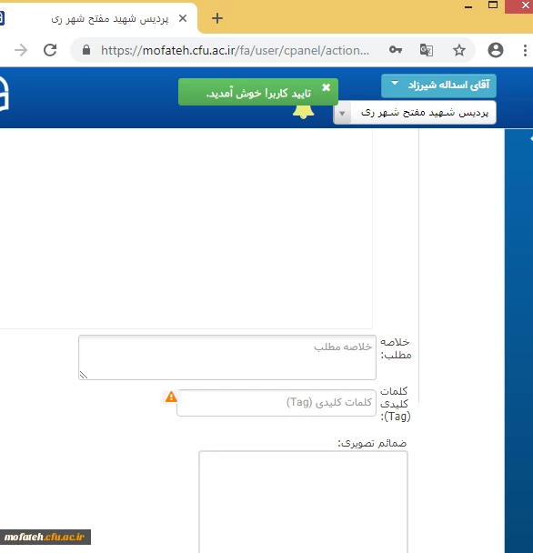 نشریه ی پویش 2