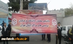 اجتماع عظیم عزاداران حسینی دانشجو معلمان استان تهران 5