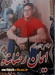 ⚫️ انالله وانا الیه راجعون⚫️