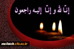 ⚫️ انالله وانا الیه راجعون⚫️ 5