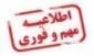 قابل توجه کلیه مهارت آموزان (ماده28) ورودی سال 1395