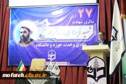 مراسم گرامیداشت وحدت حوزه و دانشگاه در پردیس شهید مفتح شهرری برگزار شد. 3