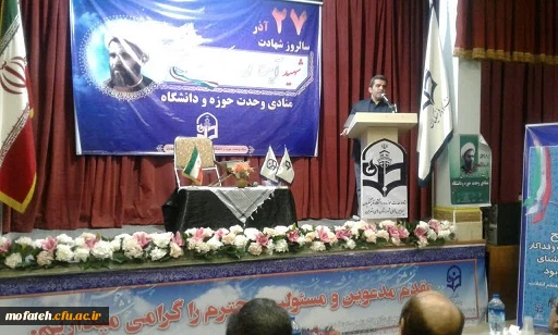 مراسم گرامیداشت وحدت حوزه و دانشگاه در پردیس شهید مفتح شهرری برگزار شد. 14