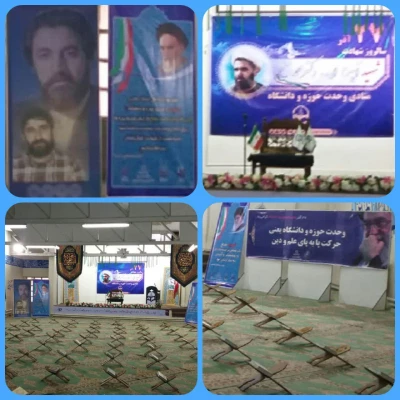 محفل انس با قرآن کریم گرامیداشت وحدت حوزه و دانشگاه در پردیس شهید مفتح شهرری برگزار شد 4