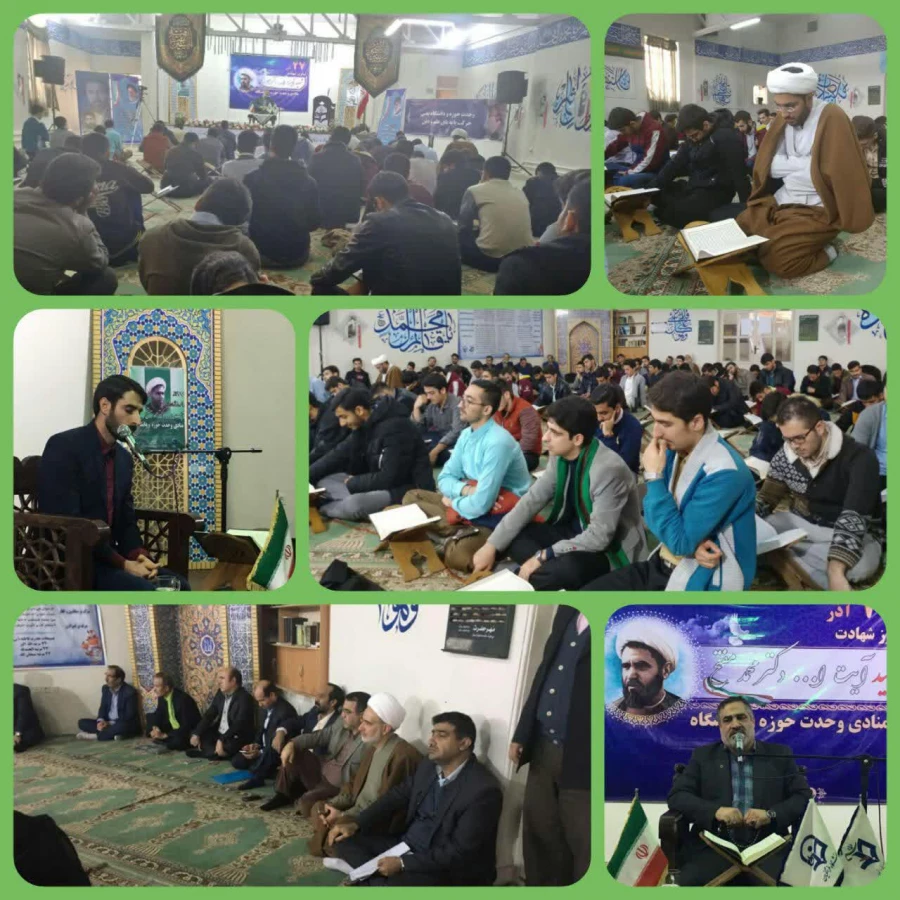 محفل انس با قرآن کریم گرامیداشت وحدت حوزه و دانشگاه در پردیس شهید مفتح شهرری برگزار شد 5