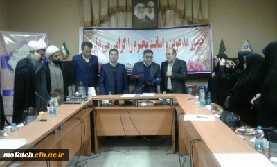 برگزاری شورای مدیران استانی و معارفه آقای دکتر محمد رضا فتحی به عنوان معاونت توسعه و منابع انسانی پردیس شهید مفتح شهرری