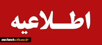 قابل توجه کلیه مهارت آموزان ماده 28 سال 1396