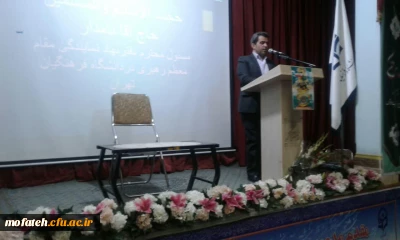 مراسم بزرگداشت دهه فجر و گرامیداشت چهلمین سال پیروزی انقلاب اسلامی در پردیس شهید مفتح شهرری