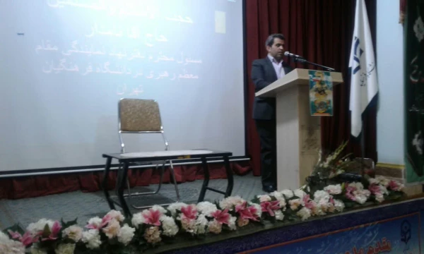 مراسم بزرگداشت دهه فجر و گرامیداشت چهلمین سال پیروزی انقلاب اسلامی در پردیس شهید مفتح شهرری 2